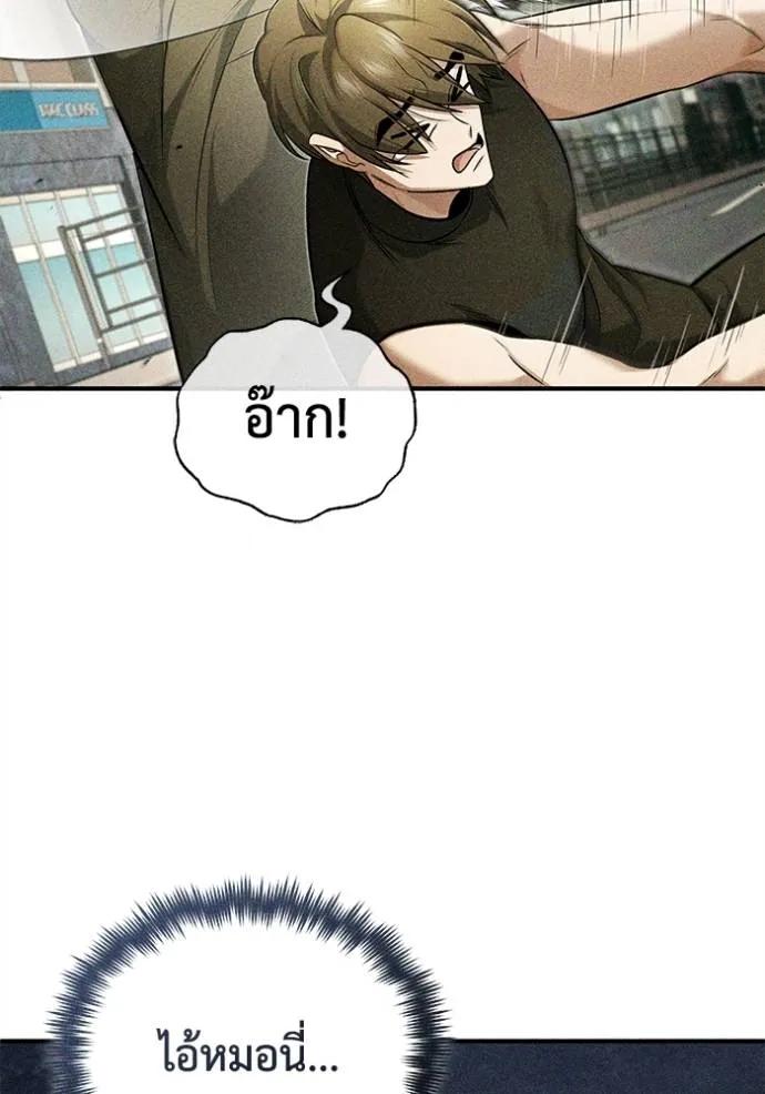 Regressor’s Life After Retirement ตอนที่ 45 56