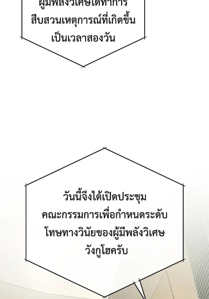 Regressor’s Life After Retirement ตอนที่ 45 65