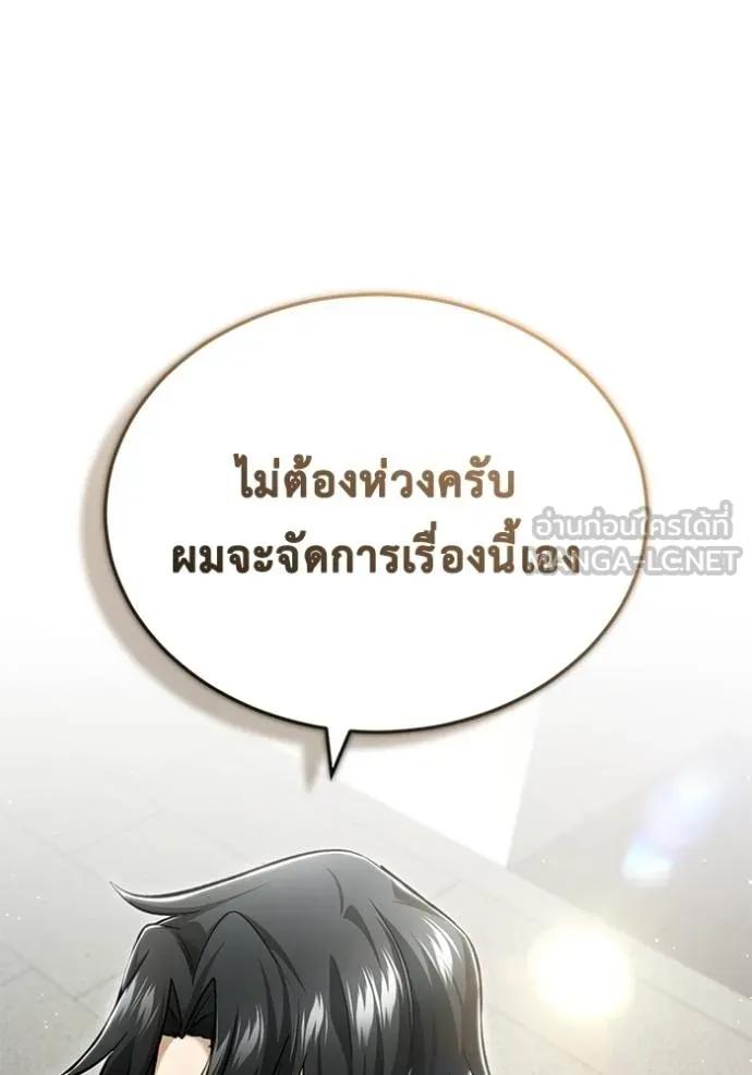 Regressor’s Life After Retirement ตอนที่ 45 60