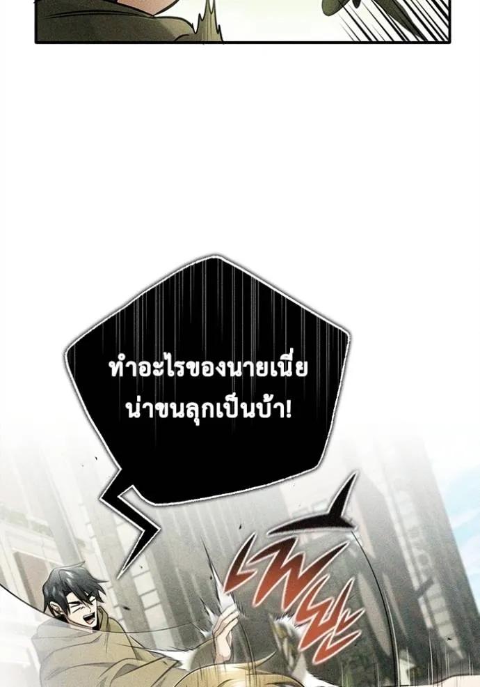 Regressor’s Life After Retirement ตอนที่ 45 55