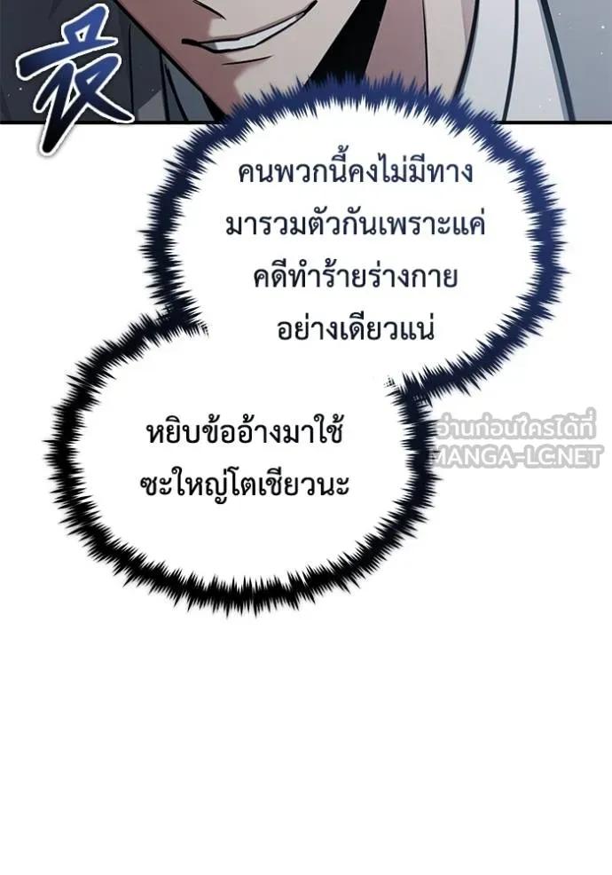 Regressor’s Life After Retirement ตอนที่ 45 69
