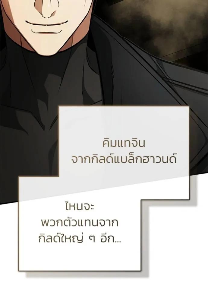 Regressor’s Life After Retirement ตอนที่ 45 67