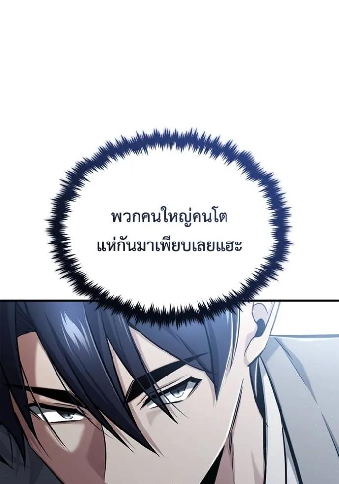 Regressor’s Life After Retirement ตอนที่ 45 68