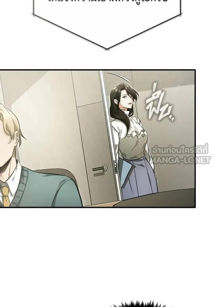 Regressor’s Life After Retirement ตอนที่ 45 63