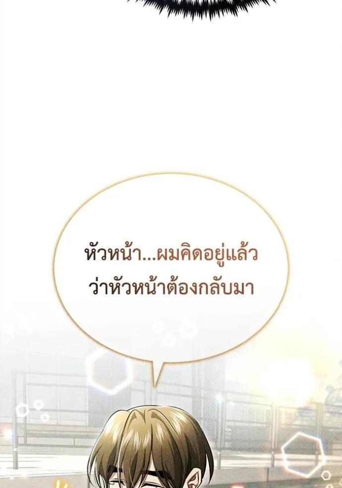 Regressor’s Life After Retirement ตอนที่ 45 58