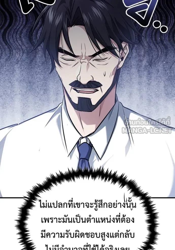 Regressor’s Life After Retirement ตอนที่ 45 72