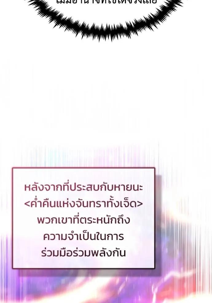 Regressor’s Life After Retirement ตอนที่ 45 73