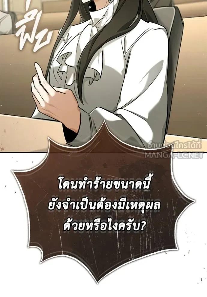 Regressor’s Life After Retirement ตอนที่ 45 84