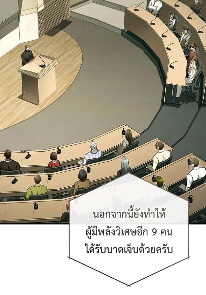 Regressor’s Life After Retirement ตอนที่ 45 82