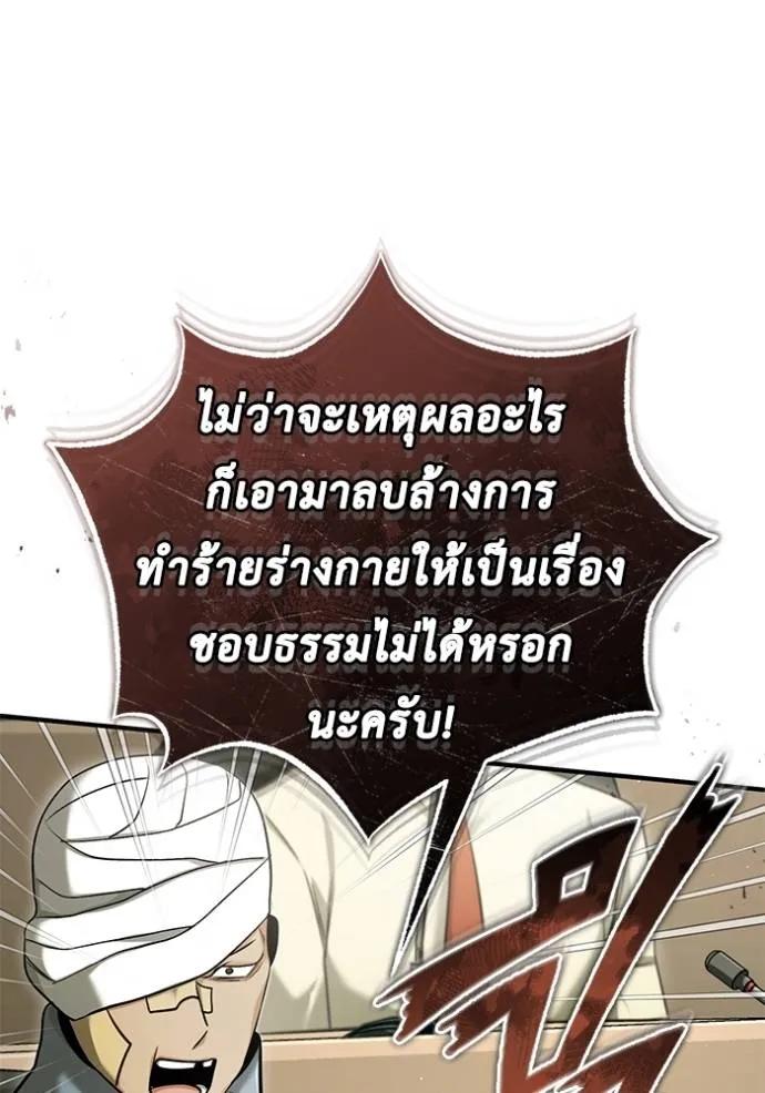 Regressor’s Life After Retirement ตอนที่ 45 85