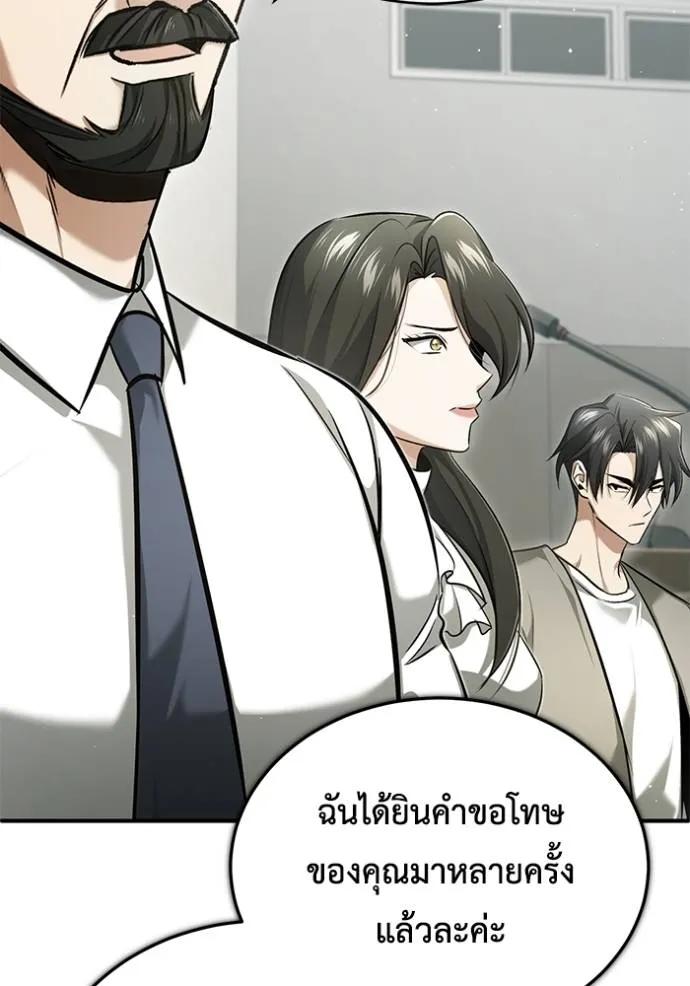Regressor’s Life After Retirement ตอนที่ 45 95