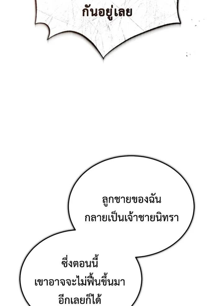 Regressor’s Life After Retirement ตอนที่ 45 92