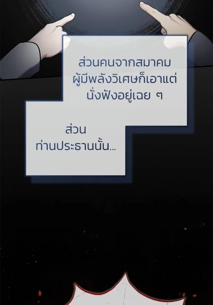 Regressor’s Life After Retirement ตอนที่ 45 98