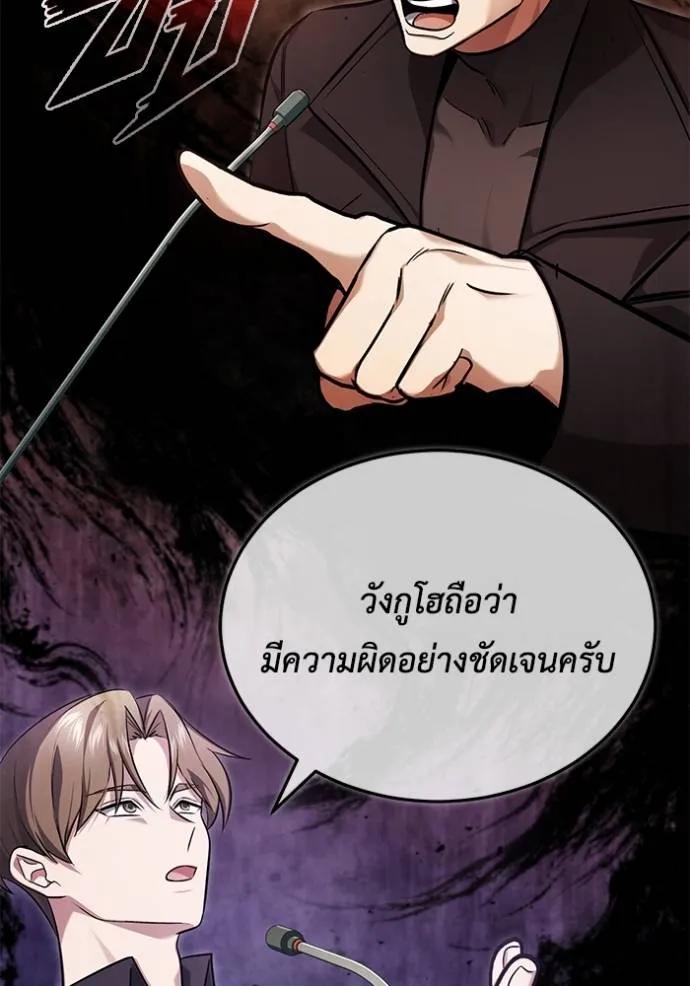 Regressor’s Life After Retirement ตอนที่ 45 100