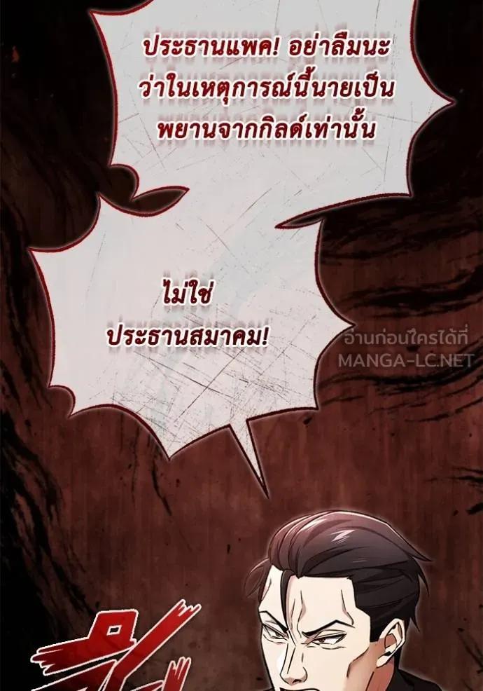 Regressor’s Life After Retirement ตอนที่ 45 99
