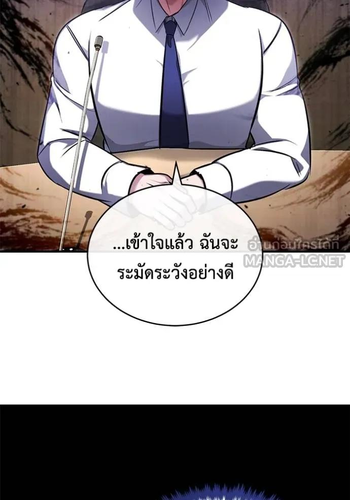 Regressor’s Life After Retirement ตอนที่ 45 102