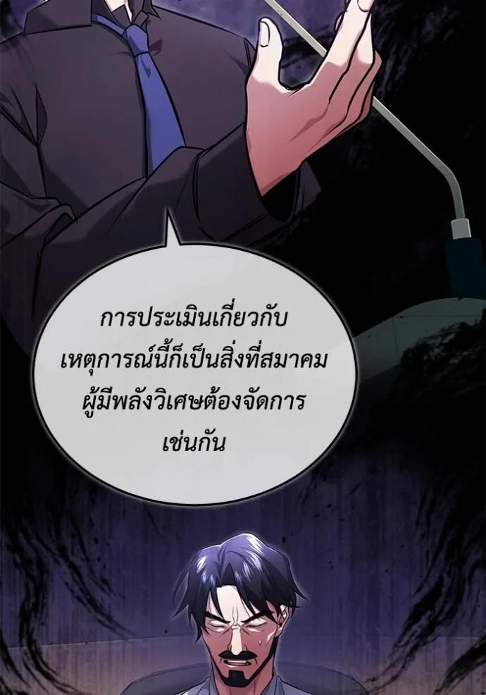 Regressor’s Life After Retirement ตอนที่ 45 101