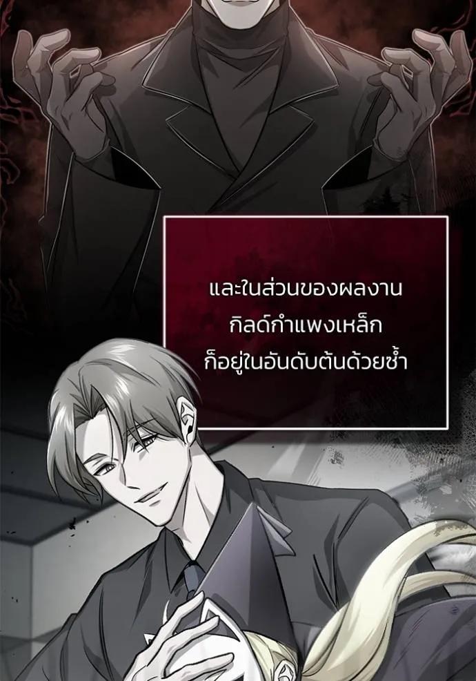 Regressor’s Life After Retirement ตอนที่ 45 106