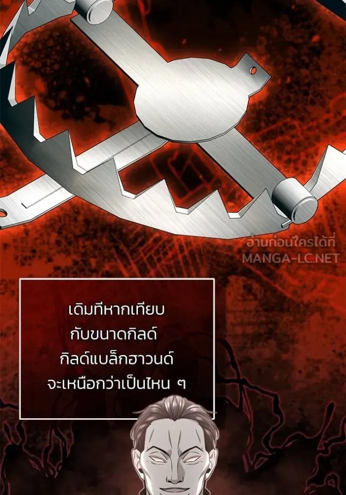 Regressor’s Life After Retirement ตอนที่ 45 105