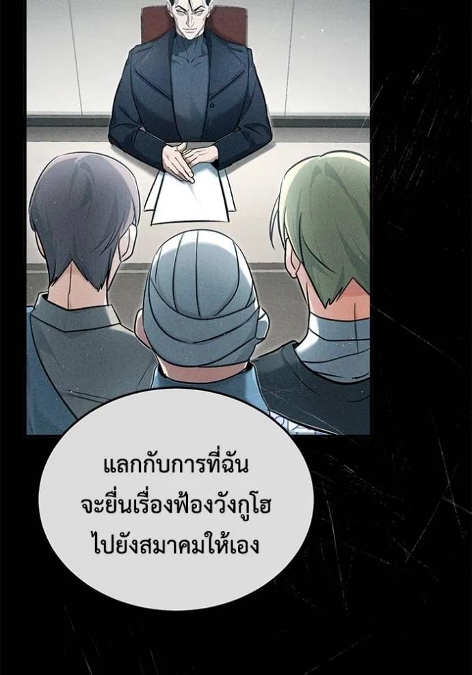 Regressor’s Life After Retirement ตอนที่ 45 113