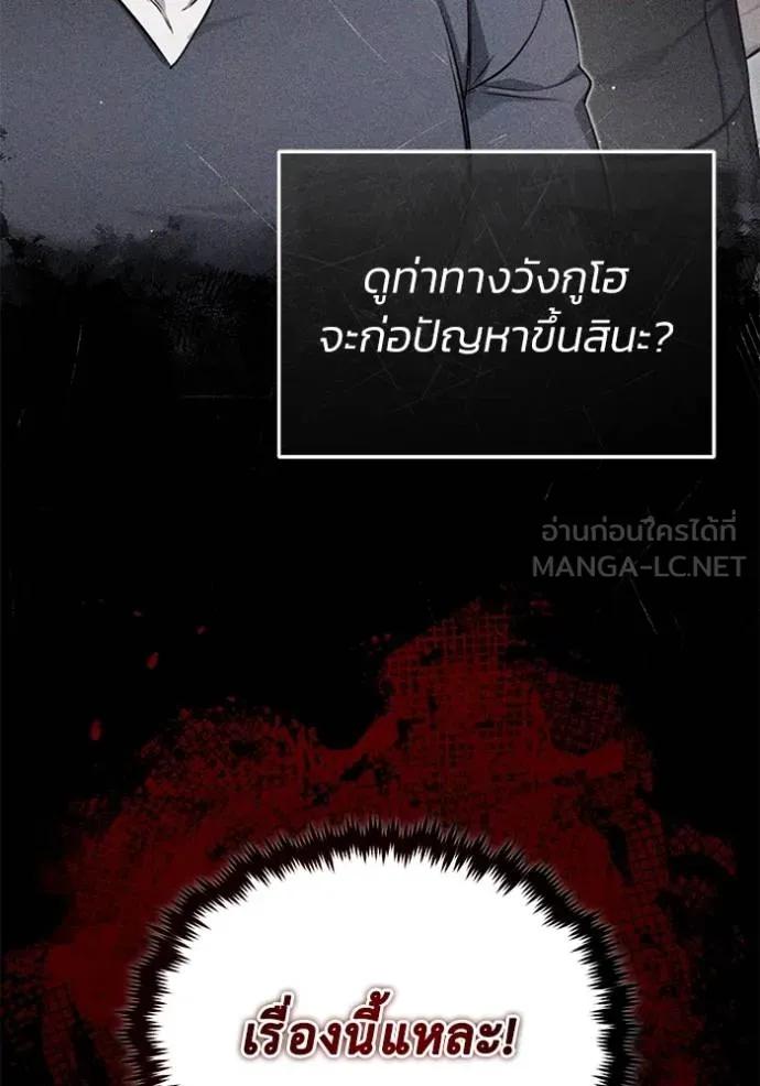 Regressor’s Life After Retirement ตอนที่ 45 111