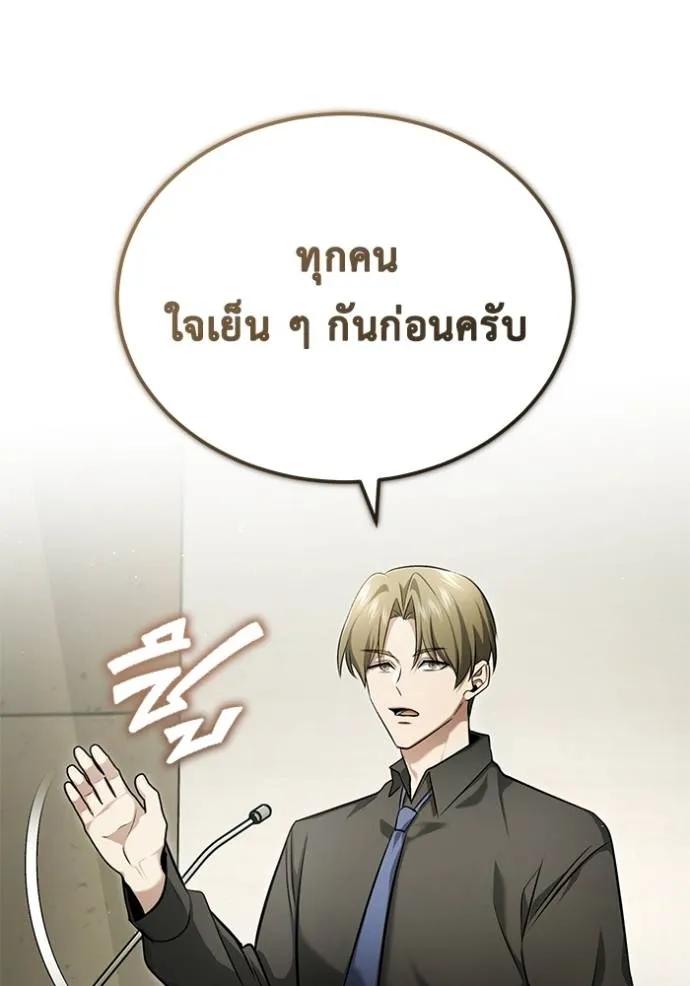 Regressor’s Life After Retirement ตอนที่ 45 119