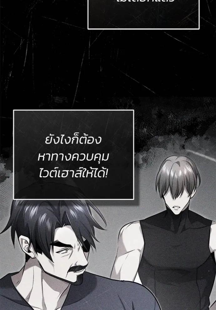 Regressor’s Life After Retirement ตอนที่ 45 110