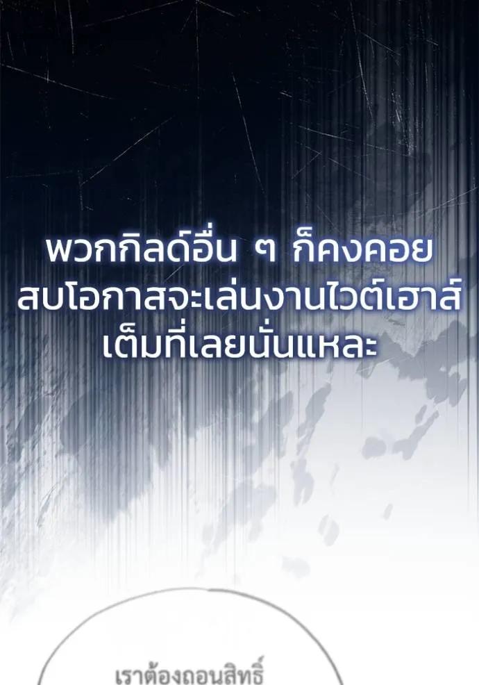Regressor’s Life After Retirement ตอนที่ 45 116