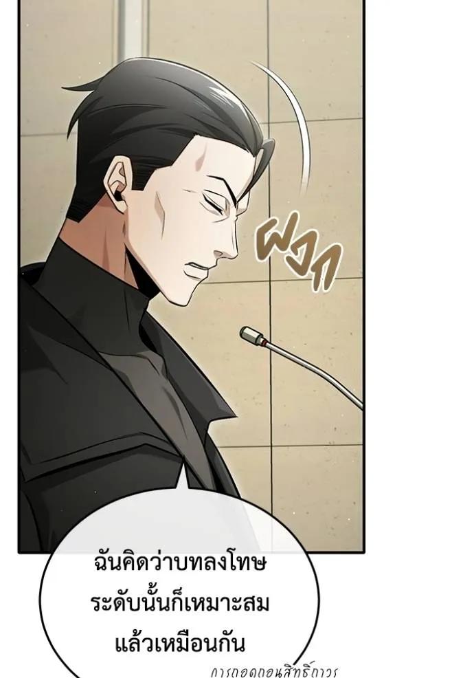 Regressor’s Life After Retirement ตอนที่ 45 121