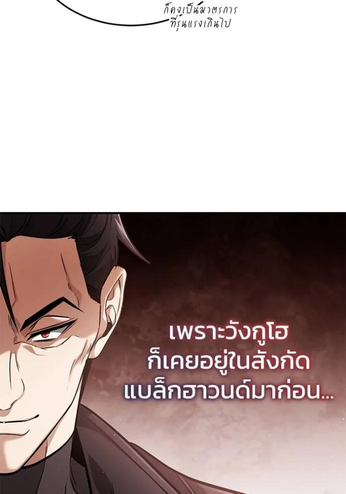 Regressor’s Life After Retirement ตอนที่ 45 122