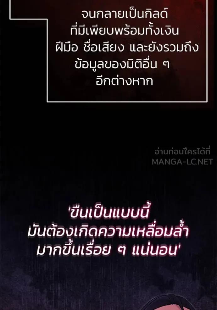 Regressor’s Life After Retirement ตอนที่ 45 108