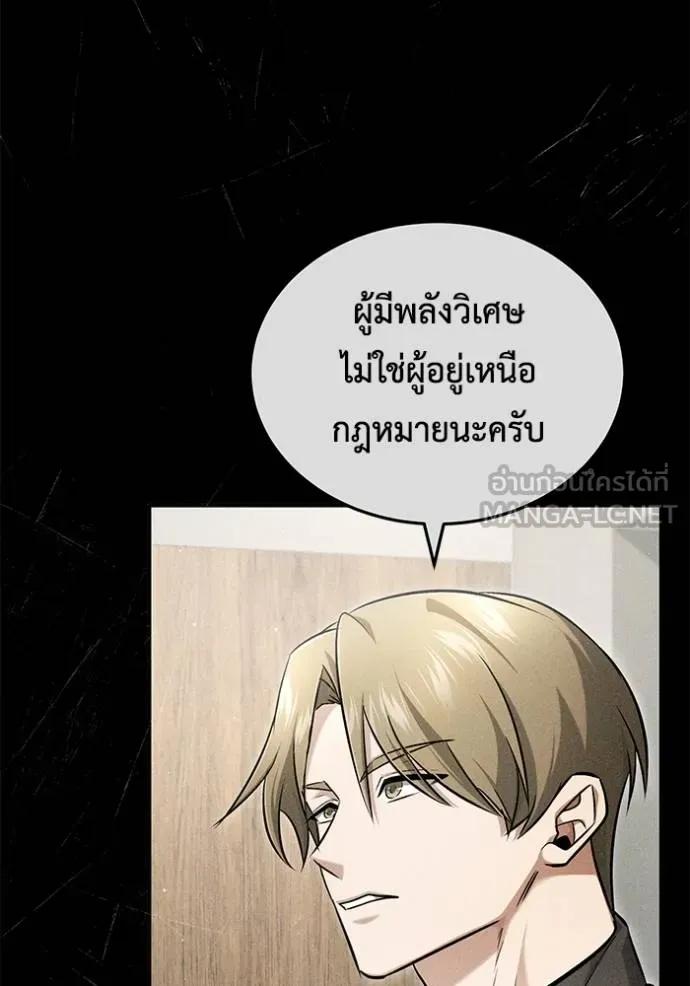 Regressor’s Life After Retirement ตอนที่ 45 114