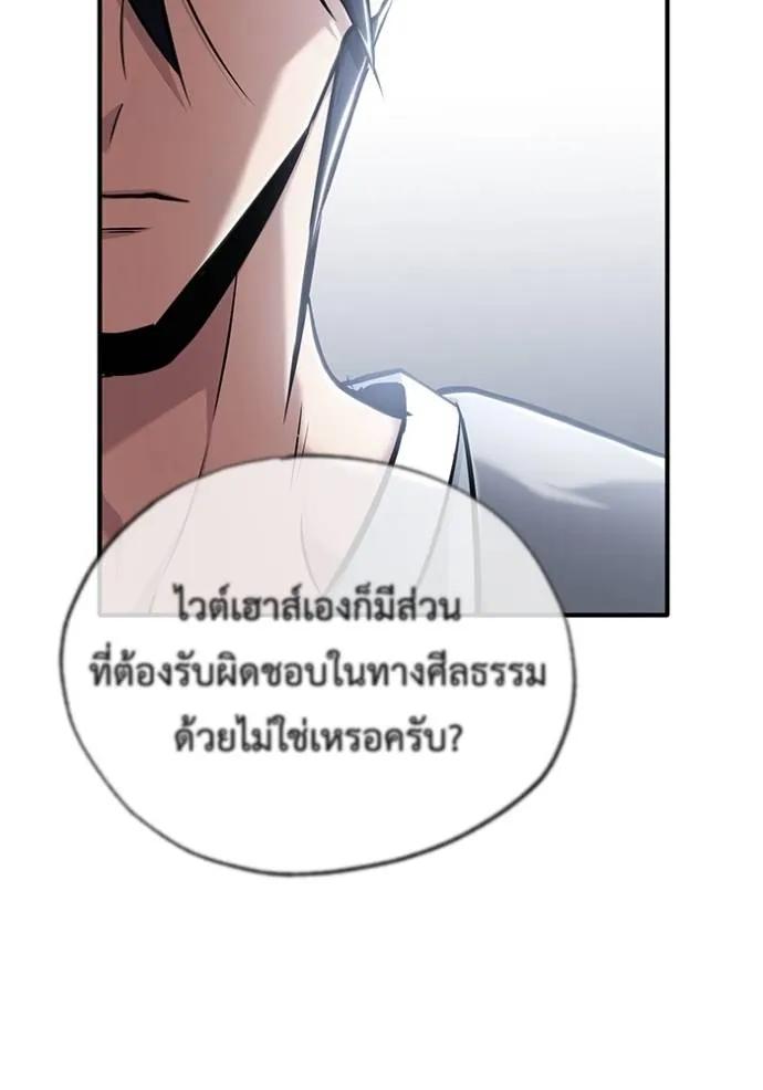Regressor’s Life After Retirement ตอนที่ 45 118
