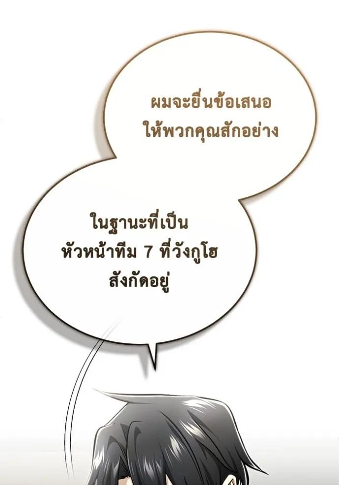 Regressor’s Life After Retirement ตอนที่ 45 127