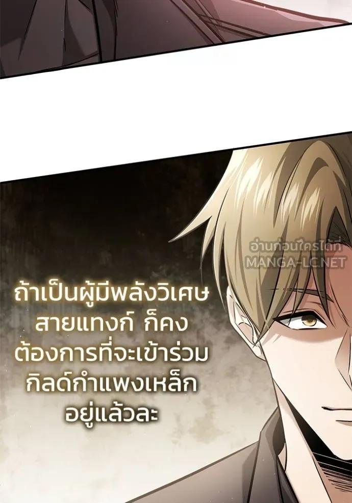 Regressor’s Life After Retirement ตอนที่ 45 123