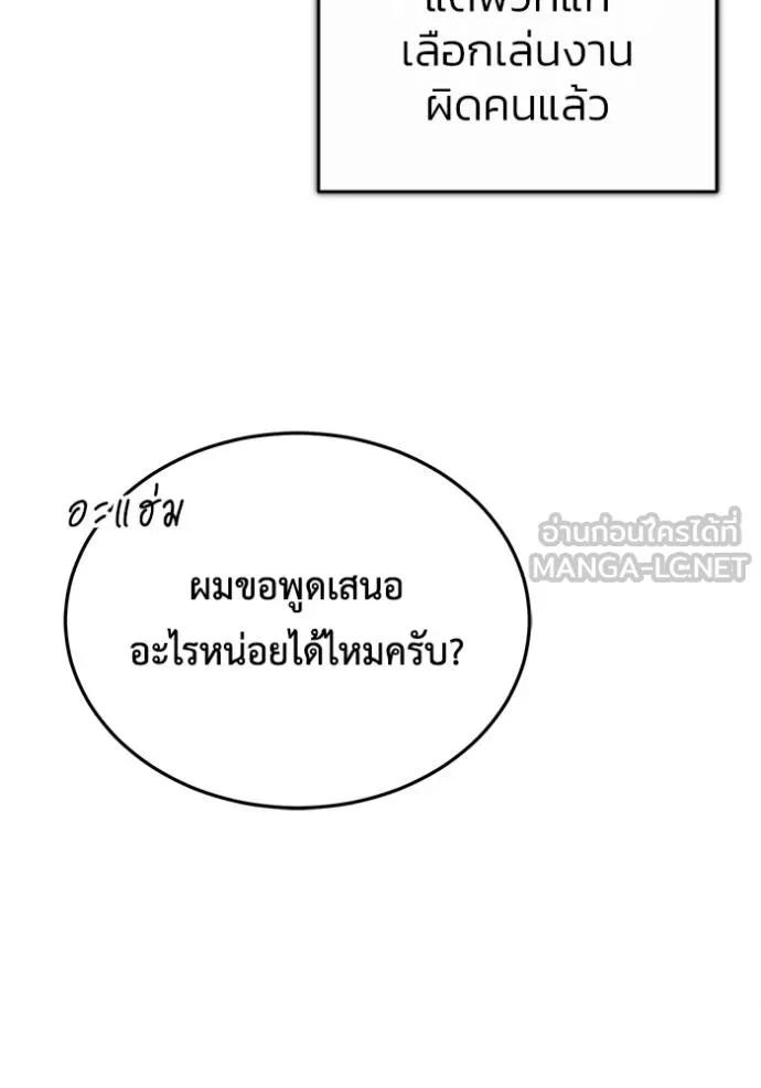 Regressor’s Life After Retirement ตอนที่ 45 126