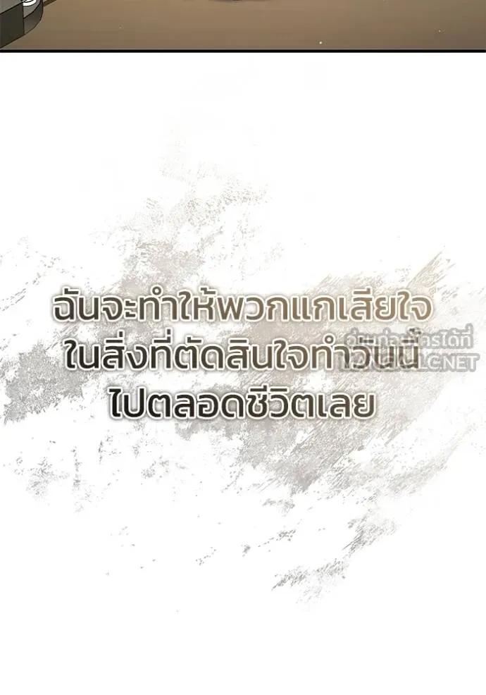 Regressor’s Life After Retirement ตอนที่ 45 129