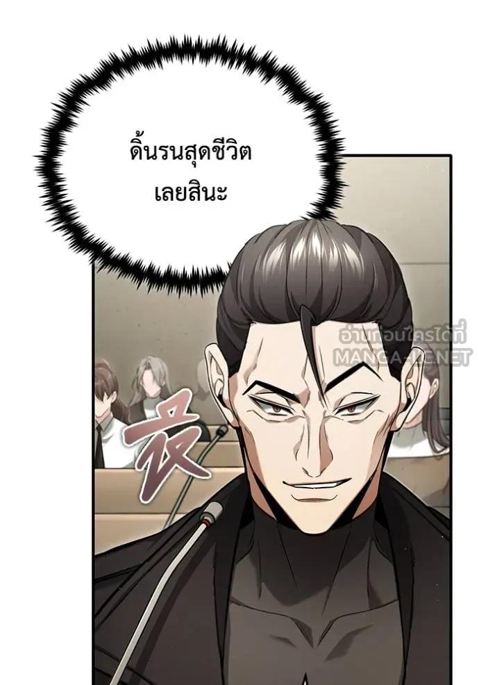 Regressor’s Life After Retirement ตอนที่ 46 3