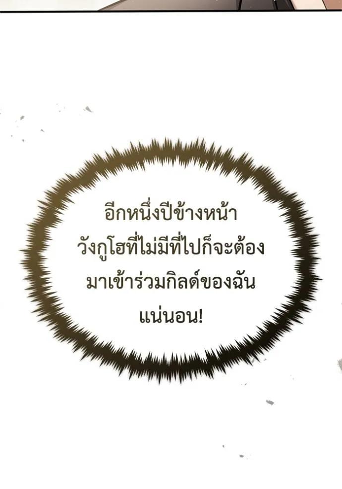 Regressor’s Life After Retirement ตอนที่ 45 124