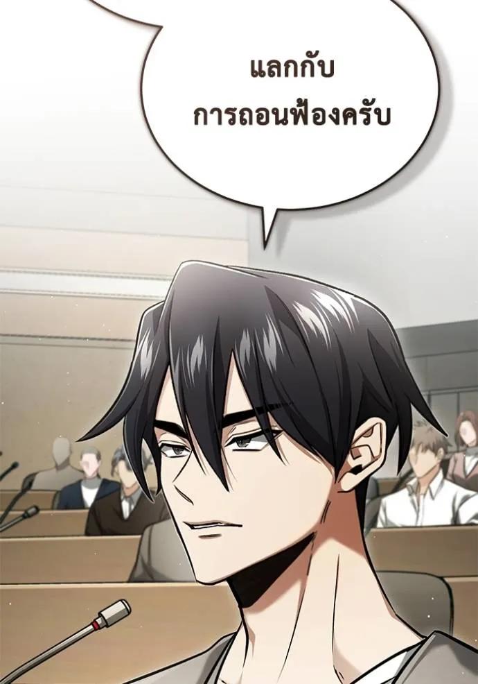 Regressor’s Life After Retirement ตอนที่ 46 5
