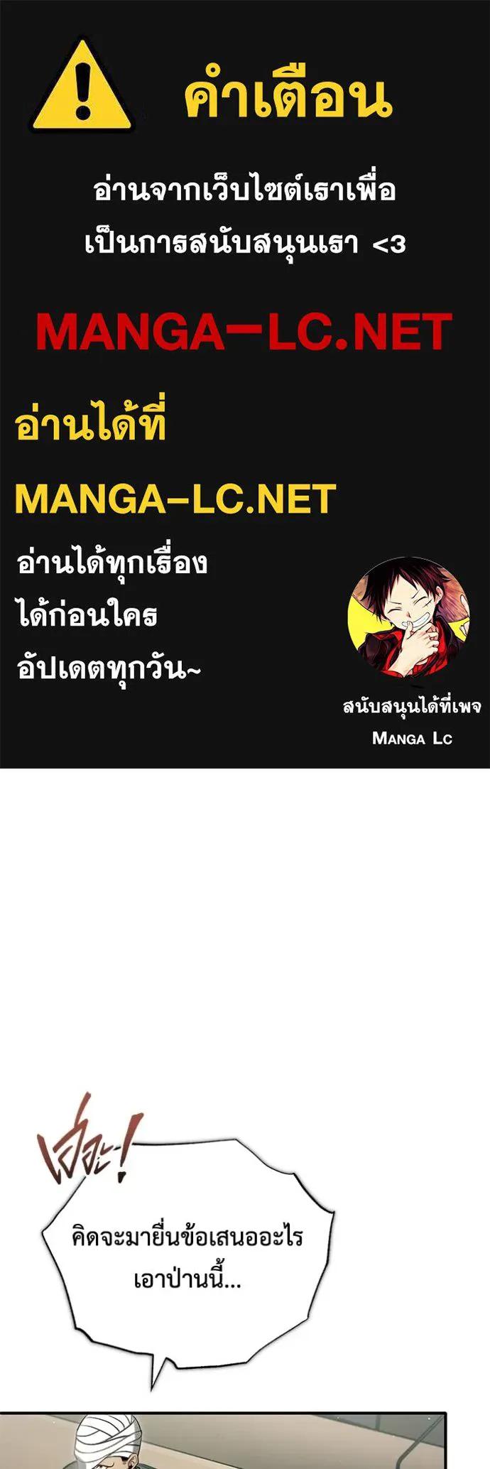 Regressor’s Life After Retirement ตอนที่ 46 1