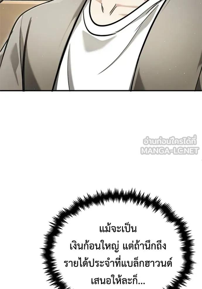 Regressor’s Life After Retirement ตอนที่ 46 6