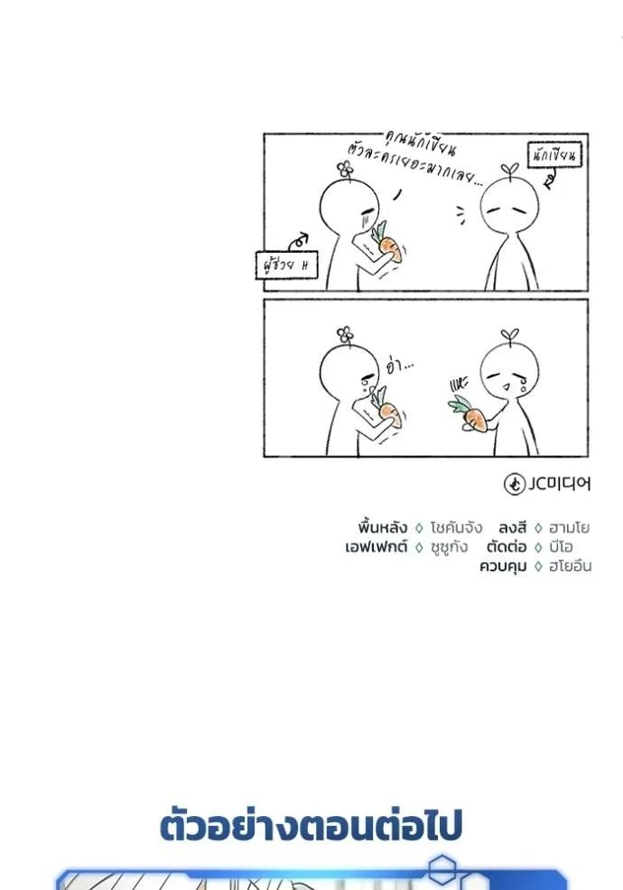 Regressor’s Life After Retirement ตอนที่ 45 130