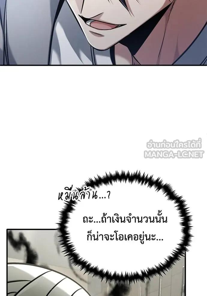 Regressor’s Life After Retirement ตอนที่ 46 9