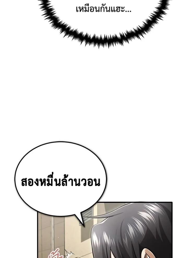 Regressor’s Life After Retirement ตอนที่ 46 11
