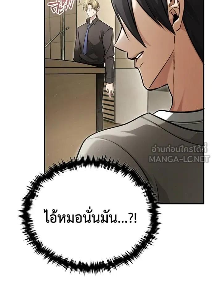 Regressor’s Life After Retirement ตอนที่ 46 12