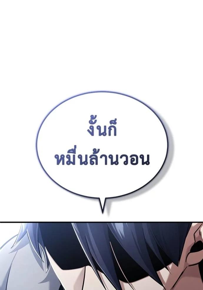 Regressor’s Life After Retirement ตอนที่ 46 8