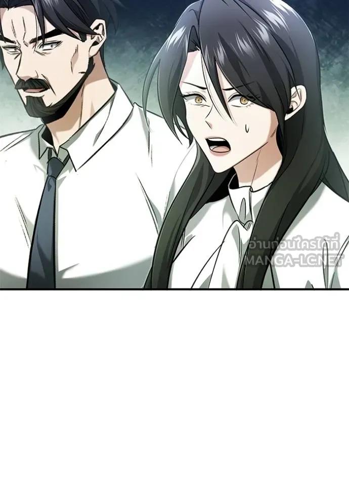 Regressor’s Life After Retirement ตอนที่ 46 18