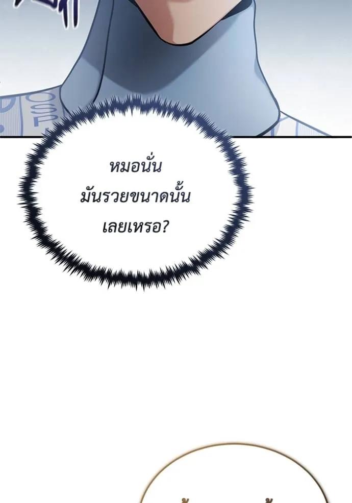 Regressor’s Life After Retirement ตอนที่ 46 14