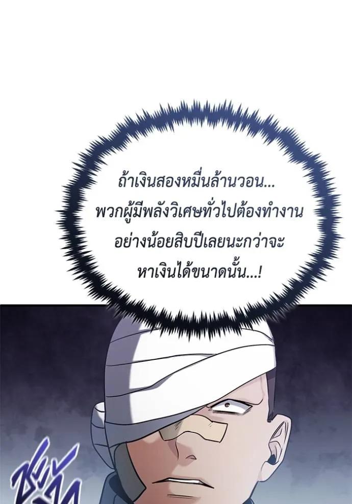 Regressor’s Life After Retirement ตอนที่ 46 13